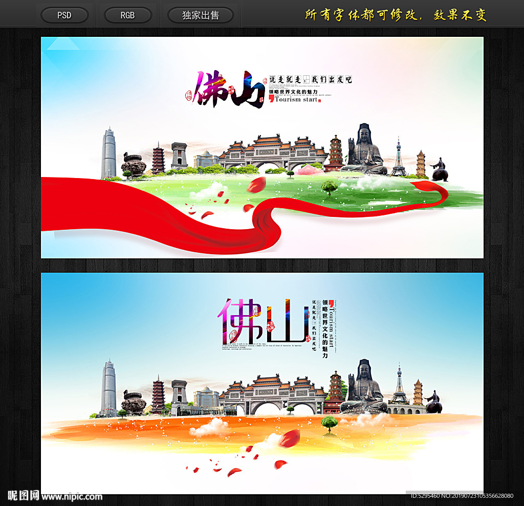 佛山設計圖資源導航 海報與廣告設計圖庫與昵圖網nip代理服務