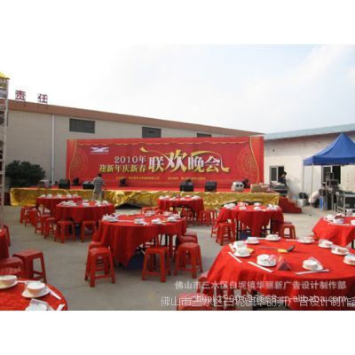 三水廣告公司隆重推出工廠聯歡晚會活動服務與設備租賃