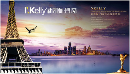 如日中天 新凱驪門窗強勢登陸央視