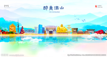 佛山設(shè)計(jì)圖__海報(bào)設(shè)計(jì)_廣告設(shè)計(jì)_設(shè)計(jì)圖庫(kù)