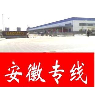 上海至肥西物流專(zhuān)線(xiàn) 一日達(dá)服務(wù)引領(lǐng)高效供應(yīng)鏈新格局